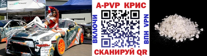 купить наркоту  Заозёрный  A-PVP мука 