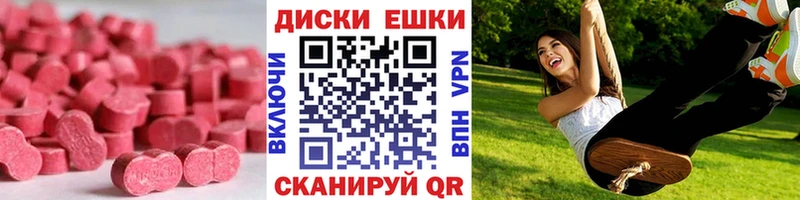 ЭКСТАЗИ круглые  Заозёрный 