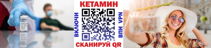 КЕТАМИН VHQ  Заозёрный 