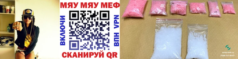 Мефедрон 4 MMC  наркошоп  Заозёрный 